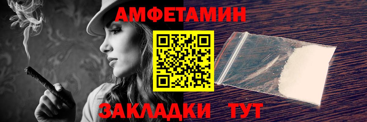 АМФ  Вход с VPN  Печора  АМФЕТАМИН Premium 