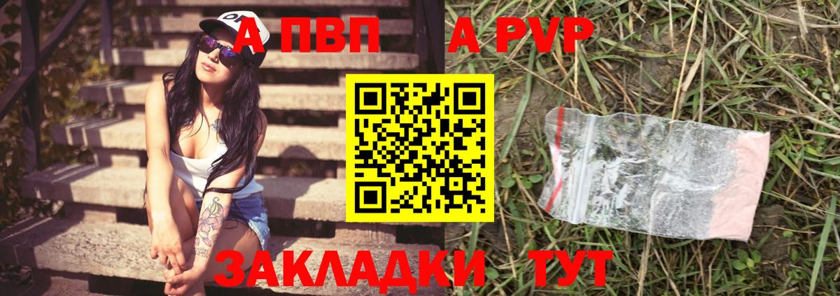 Печора  APVP кристаллы  А ПВП мука  Вход с VPN  А ПВП  Alpha PVP Соль 