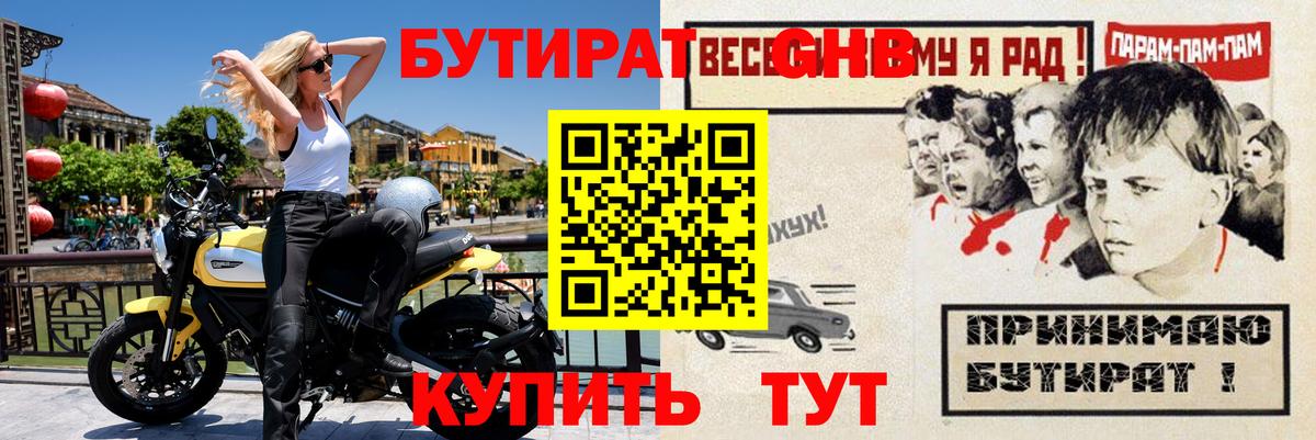 БУТИРАТ буратино  Вход с VPN  Печора 