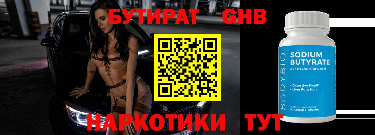Бутират оксана Печора