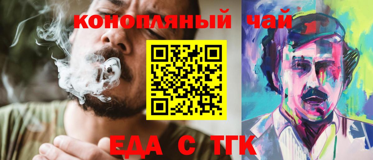 Canna-Cookies конопля  Вход с VPN  Печора 