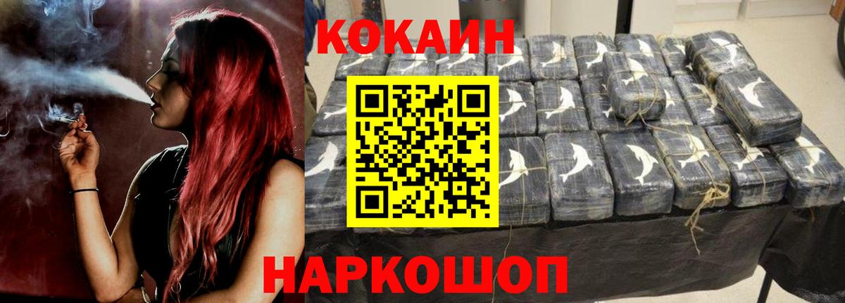 Cocaine VHQ Печора