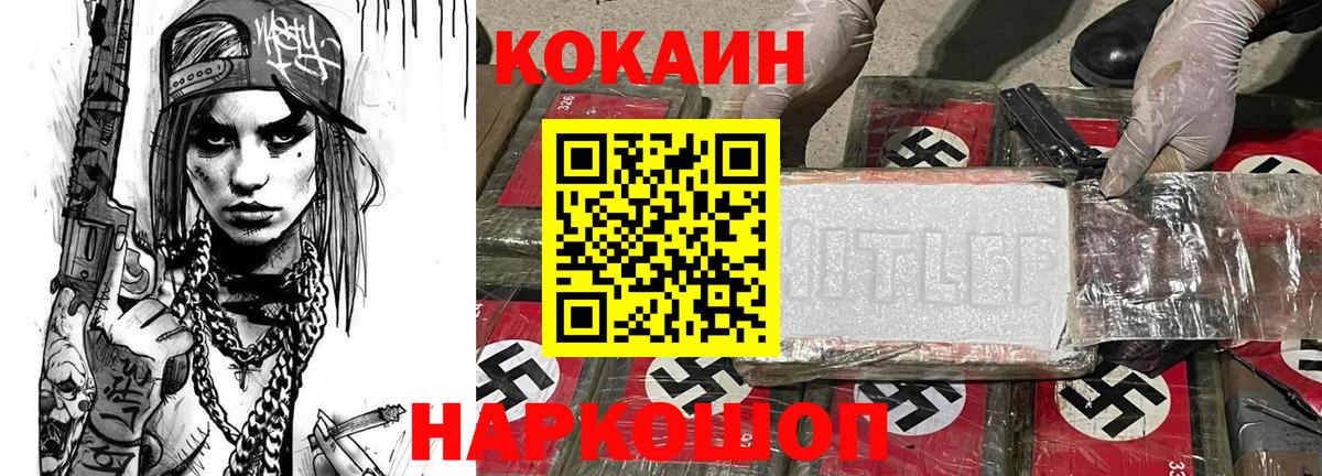 Cocaine Fish Scale  Кокаин 98%  Печора  наркота  Вход с VPN  Cocaine 