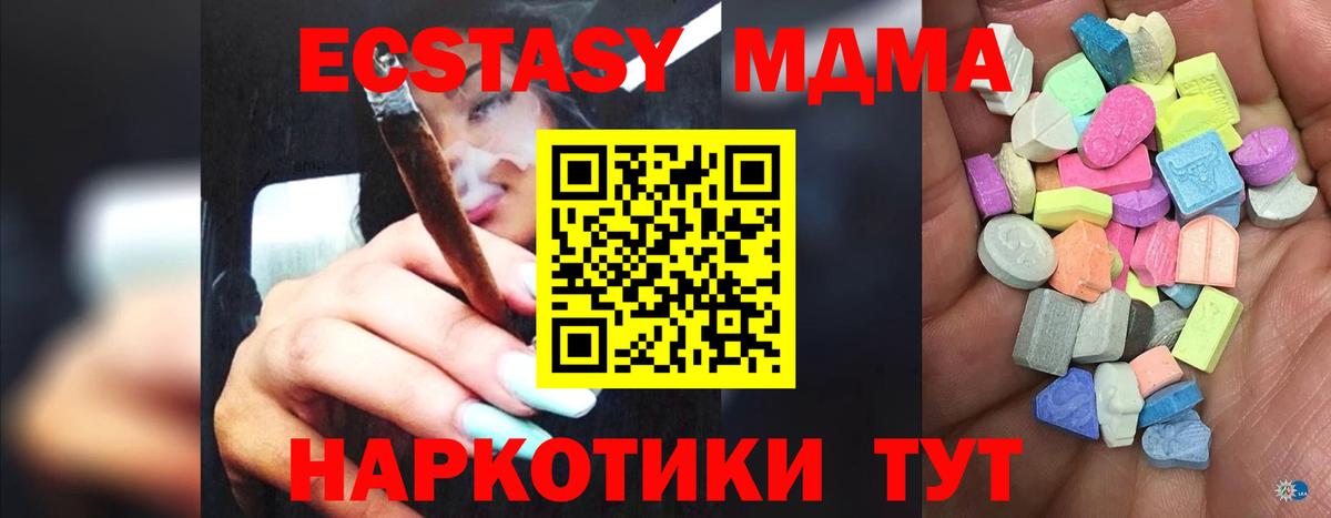 Печора  Ecstasy  ЭКСТАЗИ MDMA  даркнет сайт  ЭКСТАЗИ 250 мг  Вход с VPN 