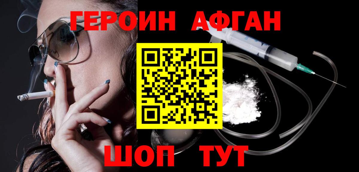 Героин белый  Вход с VPN  Героин  Печора 