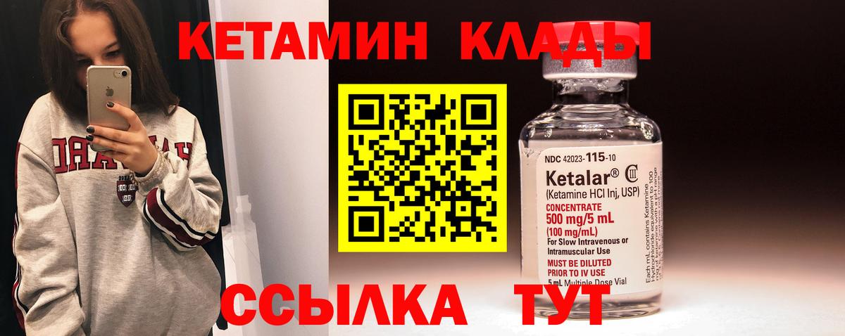 Печора  КЕТАМИН ketamine  Вход с VPN 