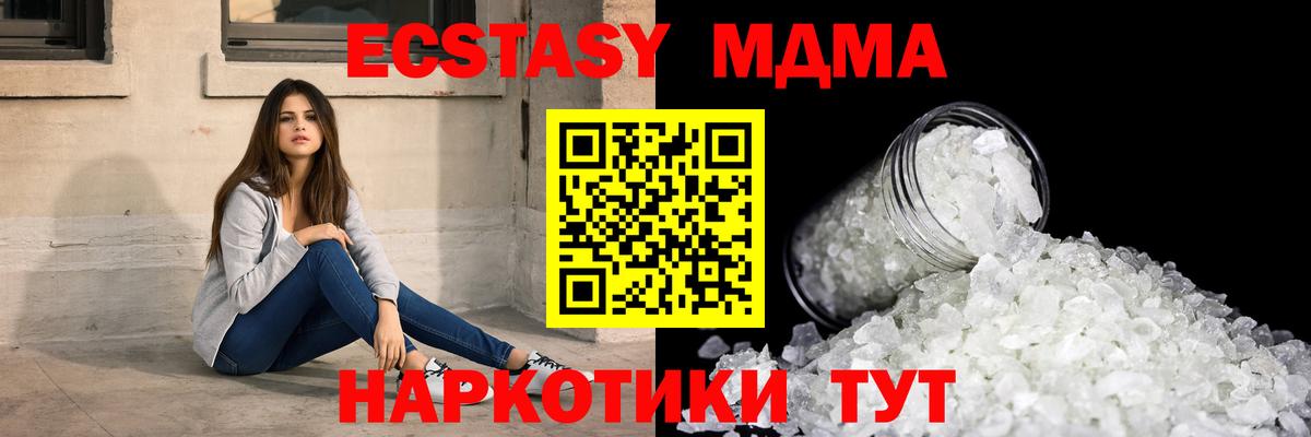 MDMA  МДМА Molly  Вход с VPN  Печора 
