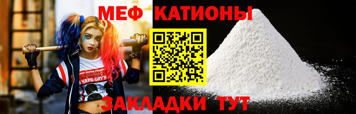 МЯУ-МЯУ 4 MMC  наркота  Меф мука  МЕФ  Меф  Печора  Вход с VPN 