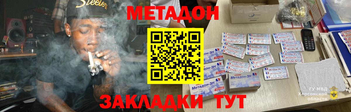 МЕТАДОН мёд  Вход с VPN  Печора 