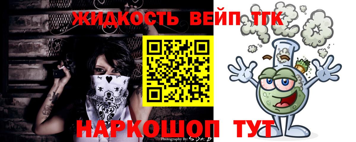 Дистиллят ТГК вейп с тгк Печора