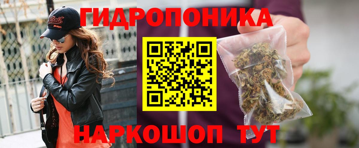 Конопля ГИДРОПОН Печора